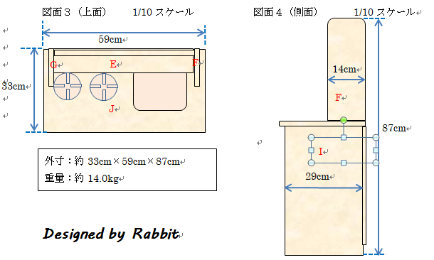 おままごとキッチン手作り 対面式 図面編 ぱぱさく