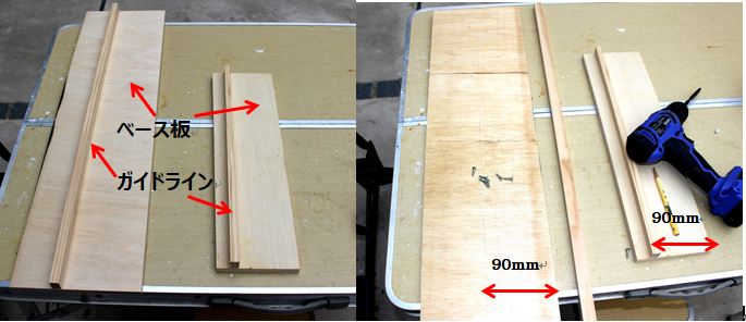 丸鋸で木材を真っ直ぐに切る治具のベース板とガイドラインの製作
